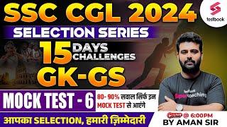 SSC CGL 2024 GK GS | SSC CGL GK GS Mock Test 6 2024 | 15 Days 15 Challenges By Aman Sir