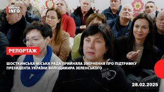 Шосткинська міська рада прийняла звернення про підтримку Президента України Володимира Зеленського