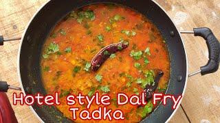 घर पर ही एकदम  ढाबे जैसी दाल फ्राई तड़का कैसे बनाएं | Dhaba style Dal Fry | Dal Fry Tadka Recipe |