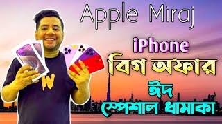 Used iPhone price in malaysia | iPhone price in malaysia | Apple Miraj