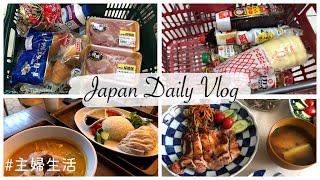 Buy Basic Seasoning for Japanese Cooking, Make a Japanese Lunch | Living in Japan Vlog