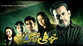 Khushi Aik Roag OST Full Title Song - ARY Digital Drama