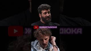ХРЮК та ЛИЗУН | Клопотенко АБО Салем | Що Б Ти Обрав | ЖАБАГАДЮКА