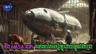 បរាជ័យពី NASA គាត់បានលួចធ្វើរ៉ូកែតបាញ់ទៅឋានព្រះច័ន្ទដោយខ្លួនឯង | The Astronaut Farmer - សម្រាយរឿង