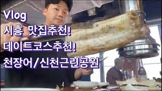 성과금받았다고 장어사준다는 여친