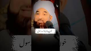 Agr Imam Yazeed Ki Bait Kar Lete  | Raza Saqib Mustafai Status | #shorts