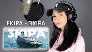 ŚPIEWAM EKIPA - 3KIPA COVER