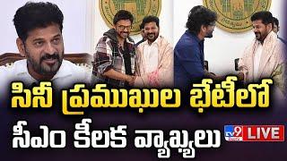 సినీ ప్రముఖుల భేటీలో సీఎం కీలక వ్యాఖ్యలు LIVE | Tollywood Team Meets CM Revanth Reddy -TV9