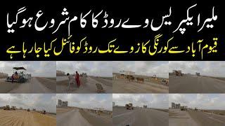 Malir Expressway New Update ملیر ایکپریس وے روڈ کو بلکل فائنل کیا جا رہا ہے Road Carpeting Methods