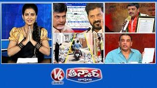 Banakacherla Water Dispute | Teenmaar Mallanna On Suspension | Dil Raju On Piracy | V6 Teenmar