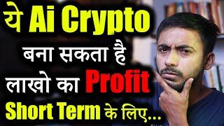 ये Ai Crypto करने वाला है Pump | best crypto to buy now | crypto news | Crypto Update | Top Crypto