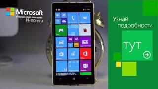 Lumia 930 Gold за подписку!