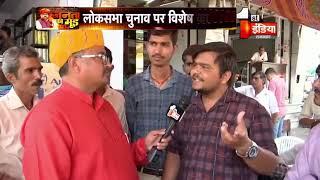 Jalore's public opinion ahead of 2019 LokSabha Elections | Janta Ka Mood