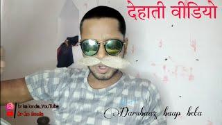 Darubaaz Baap Beta || Comedy video || Funny video | Latest Comedy Video //naseri family//br ka londa