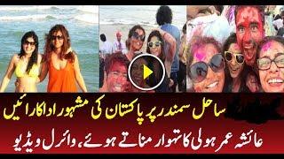 Ayesha Omar And Maria Wasti Shameful Scandal at Thailand Beach pics Goes Viral