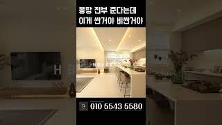 가전 가구 다드림 이천 전원주택 급매 이천 타운하우스 [N.889]