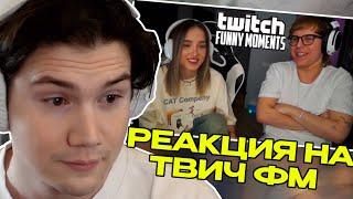 ШАДОУКЕК СМОТРИТ:  Топ Моменты с Twitch | Хоррор с Toxi$