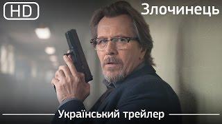 Злочинець (Criminal) 2016. Український трейлер [1080p]