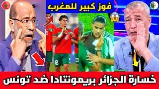 الإعلام الجزائري ينفجر بالبكاء بعد فوز منتخب المغرب 0/4 على ليبيا وخسارة الجزائر بريمونتادا ضد تونس