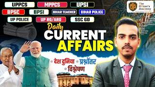 26 June 2024 | Current Affairs Today | Daily Current Affairs Static GK Bihar Teacher #bpsc