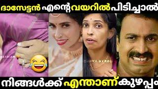 ദാസേട്ടൻ എന്റെ വയറിൽ പിടിച്ചാൽ നിങ്ങൾക്ക് എന്താണ്/രേണു സുധി ട്രോൾ /malayalam troll/troll malayalam.
