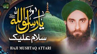 Salato Salam | Ya Rasool Allah Hi Salamun Alaik | Haji Mushtaq Attari