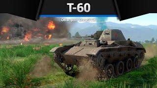 УДИВИТЕЛЬНЫЙ ТАНК СССР Т-60 в War Thunder