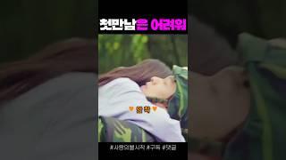 현빈 손예진 첫만남 #사랑의불시착 #사불