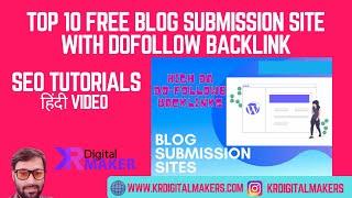 TOP 10 Free Blog Submission Site with Do-follow Backlink | SEO Beginner Guide हिंदी Video Tutorial