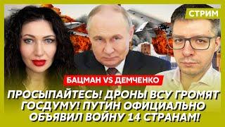 Бацман vs Демченко. Удар по дому Шойгу, что Пугачева написала Гордону, как Патрушев убил Пригожина