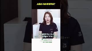 소음순 수술 왜 할까요?? #소음순수술#소음순수술후주의사항#더끌림산부인