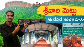 Srivari mettu Footpath to Tirumala | After Loock down 2021 Tirupati to Tirumala