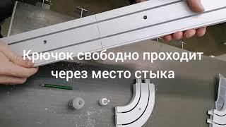 Как соединить карниз из Леруа