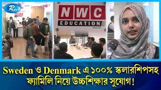 UK,Sweden,Denmark এ উচ্চশিক্ষা | Study Abroad | NWC Education | Rtv News