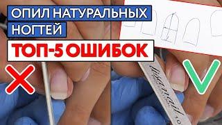 Непростительные ошибки опила форм ногтей! / Как сделать правильную форму ногтей?