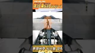 국내에서 가장 많이 팔리는 휠로더!  들여다보기 #develon #Loader #construction