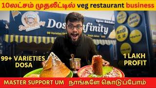 மிக குறைந்த முதலீட்டில் தோசை Franchise |  DOSA INFINITY | Business Ideas In Tamil | TDC Tribe