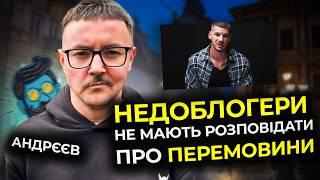 Андрєєв: Російські ІПСО, які розколюють українців?!/ 120 мільйонів гривень для ЗСУ