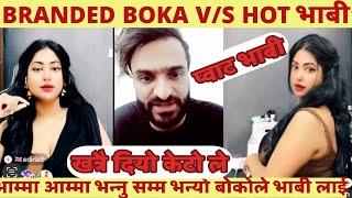 BRANDED BOKA  ले  HOT भाबीलाई क्रिम लाएरै दिन्छु भनेपछी || खत्रा मजाको भिडियो ||  उधुम हंसायो ||