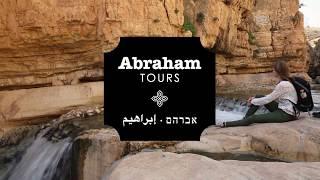 Abraham Tours: Judean Desert Jeep Tour