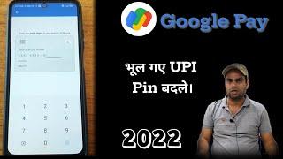 forget UPI pin google pay reset | google pay pin forget 2022 | gpay