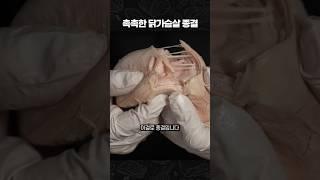 닭다리살 빰치는 닭가슴살 만들기