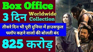 Kalki Box Office Collection | Kalki 2898 Ad Box Office Collection | Kalki 2nd Day Collection