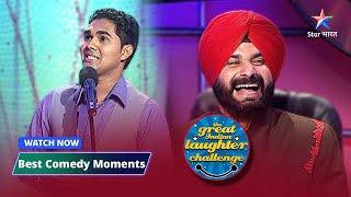 The Great Indian Laughter Challenge Season 4 | Filmon ki chakachaundh #starbharat