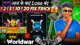 ₹2 ₹5 ₹10 विंजो वर्ल्ड वार ट्रिक ! Winzo World War Trick ! Winzo World War Trick Today ! New Trick