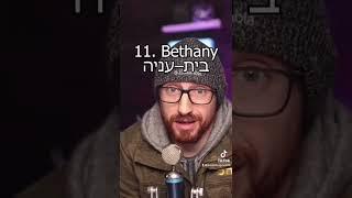 How more Bible names are pronounced in Hebrew!