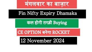 Fin Nifty Expiry Jackpot| Nifty Prediction and Bank Nifty Analysis for Tuesday | 12 November