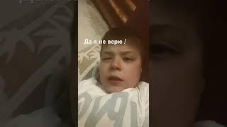 Это что правда или нет