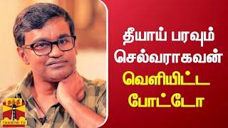 தீயாய் பரவும் செல்வராகவன் வெளியிட்ட போட்டோ | Selva Raghavan | Yuvan Shankar Raja | Dhanush