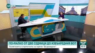 Петър Петров за съдебната реформа и ЛЪЖИТЕ на ППДБ